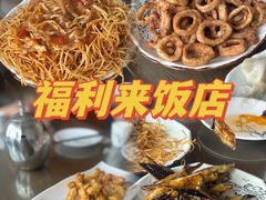 -福利来酒店(泺源大街店)