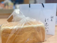 銀座に志かわ生吐司-银座仁志川·生吐司专门店(香港广场店)