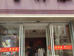 -曹祥泰(解放路店)