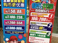 -奇奇乐园电玩城(立丰国际购物广场店)