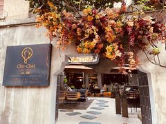 门面-ChitChat奇洽·Bistro(黎黄陂路店)