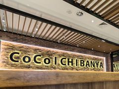 -CoCo壱番屋(久光百货店)