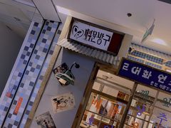 门面-東門韩国传统烤肉·韩国料理(银座直营店)