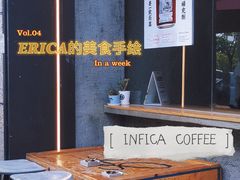 大堂-Infica Coffee