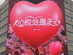 -黄兴南路步行商业街