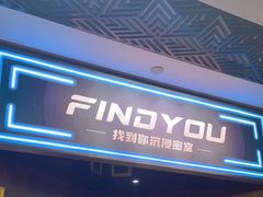 -恐怖游戏(湖滨店)