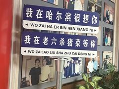 -老六杀猪菜(进乡街店)