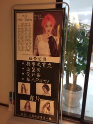 -青禾造型&刺青