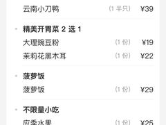 -茶花妹子云南餐厅(传媒大学店)
