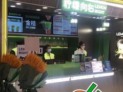 -柠檬向右(宝杨宝龙店)