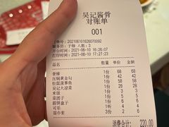 -吴记酱骨炖菜馆(西大直街店)