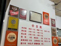 -子午路张记肉夹馍(翠华路店)