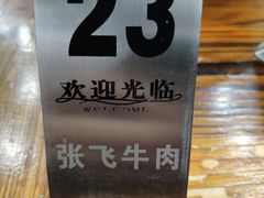-张飞牛肉(观前街店)