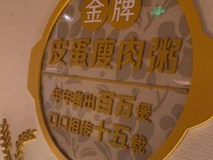 -吴记粥铺·淮扬小馆(欧尚店)