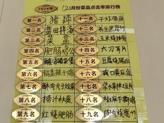 -姚家猪蹄坊(蓝田县店)