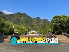 -三清山风景名胜区