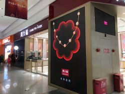 -周大福CHOW TAI FOOK(大融城珠宝店)