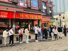 -肆姐面粉馆(坡子街店)