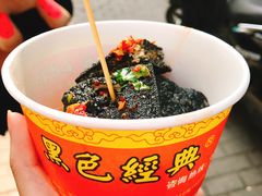 -黑色经典臭豆腐·湖南特产(步行街店)