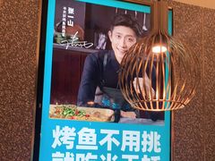 -半天妖烤鱼(东方新天地店)