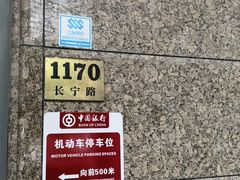 -中国银行(上海市长宁路支行)