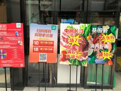 门面-七鲜超市(通州ONE店)