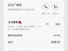 -喜茶(上海正大广场店)