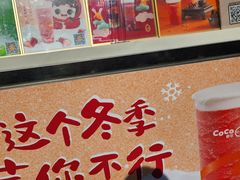 -CoCo都可(小吕宋店)