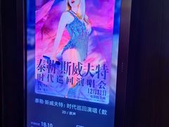 -英皇电影城(英皇集团中心IMAX店)