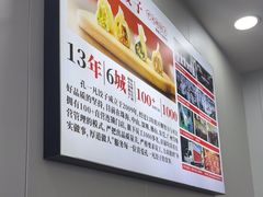 -孔一凡·手工饺子(时尚明苑店)
