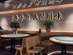 -首秀·四川料理(吾悦广场店)