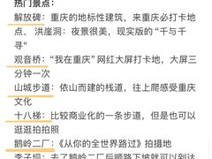 -观音桥步行街