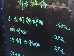 -台州老六海鲜面馆(上南总店)