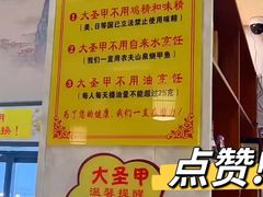 -大圣甲(汉口店)