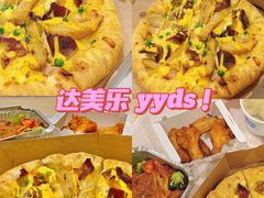 -达美乐比萨(南京路店)