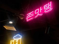 门面-Meet Sun韩式大排档(五一广场7MALL店)
