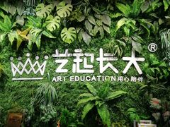 -艺起长大少儿美术教育(丹凤花园校区)