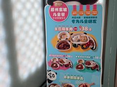 -眉州东坡(望京店)