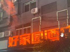 -好家园酒店(深圳坪山技术大学地铁站店)