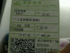 -万达影城(春树里广场店)