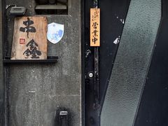 -串鑫