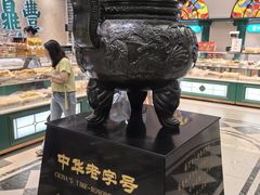 -老鼎丰(靖宇街总店)