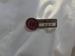 -海底捞火锅(青山湖万达夜宵主题店)
