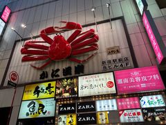 -蟹道乐( 新宿駅前店)