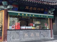 -古文化街旅游区
