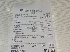 -醉长安(南门总店)