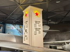 -中国航空博物馆