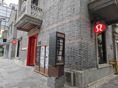 -lululemon(新天地店)