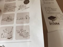 -21cake廿一客蛋糕