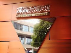 -同济大学四平路校区深海探索馆
